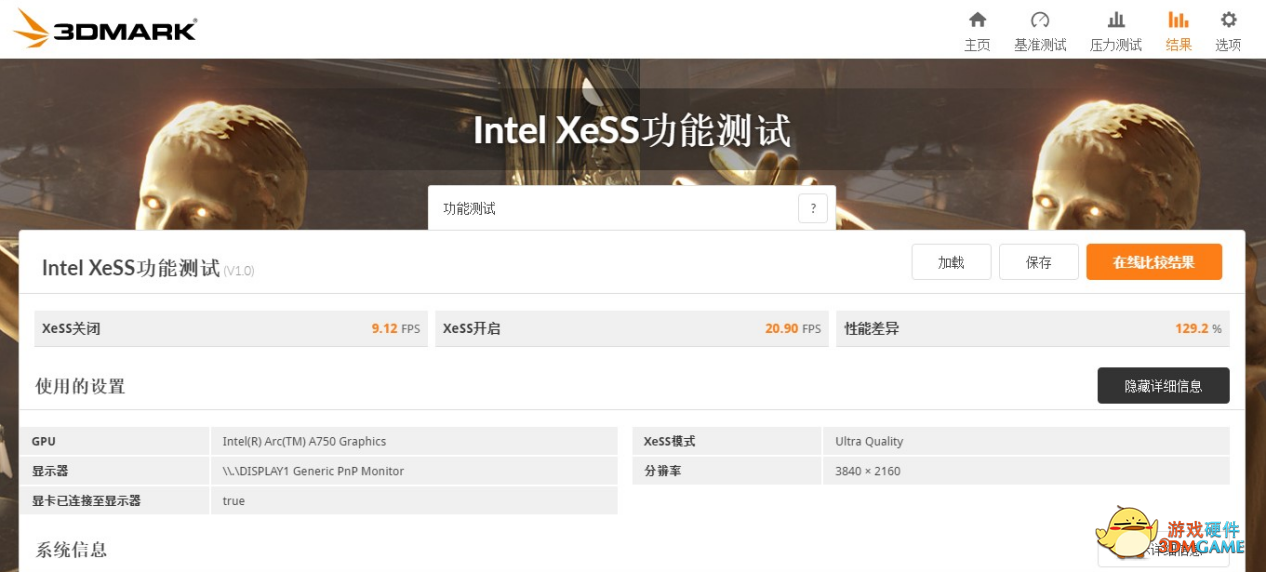 蓝戟intel ARC A750评测：来势汹汹的一颗新星