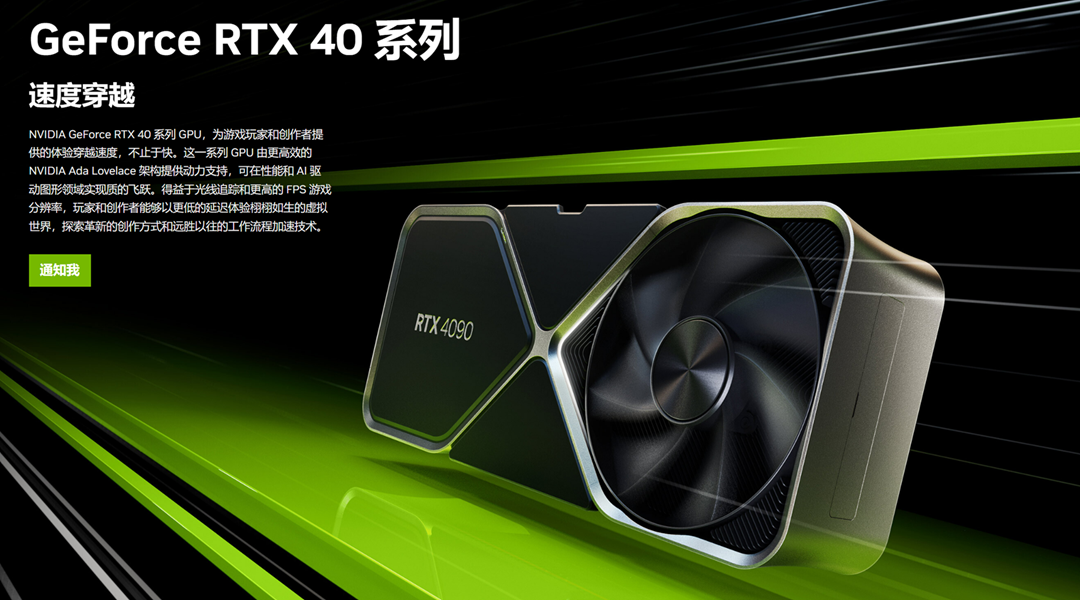 RTX 40系显卡来了！在硬件上我们该做什么准备？