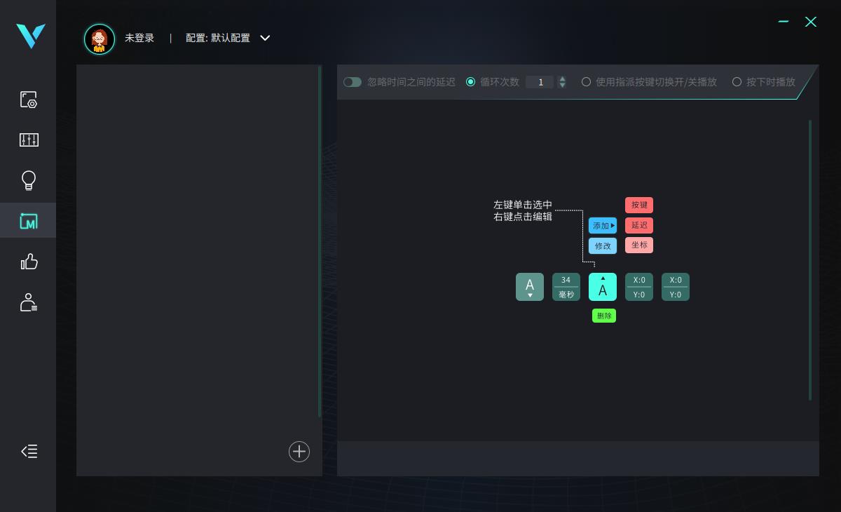 绝地求生一键静走 雷柏V700-8A多模有线无线背光游戏机械键盘宏定义驱动设置
