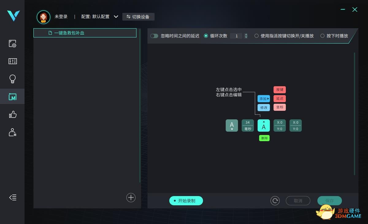 绝地求生一键医疗补给 雷柏V700-8A多模有线无线背光游戏机械键盘宏定义驱动设置