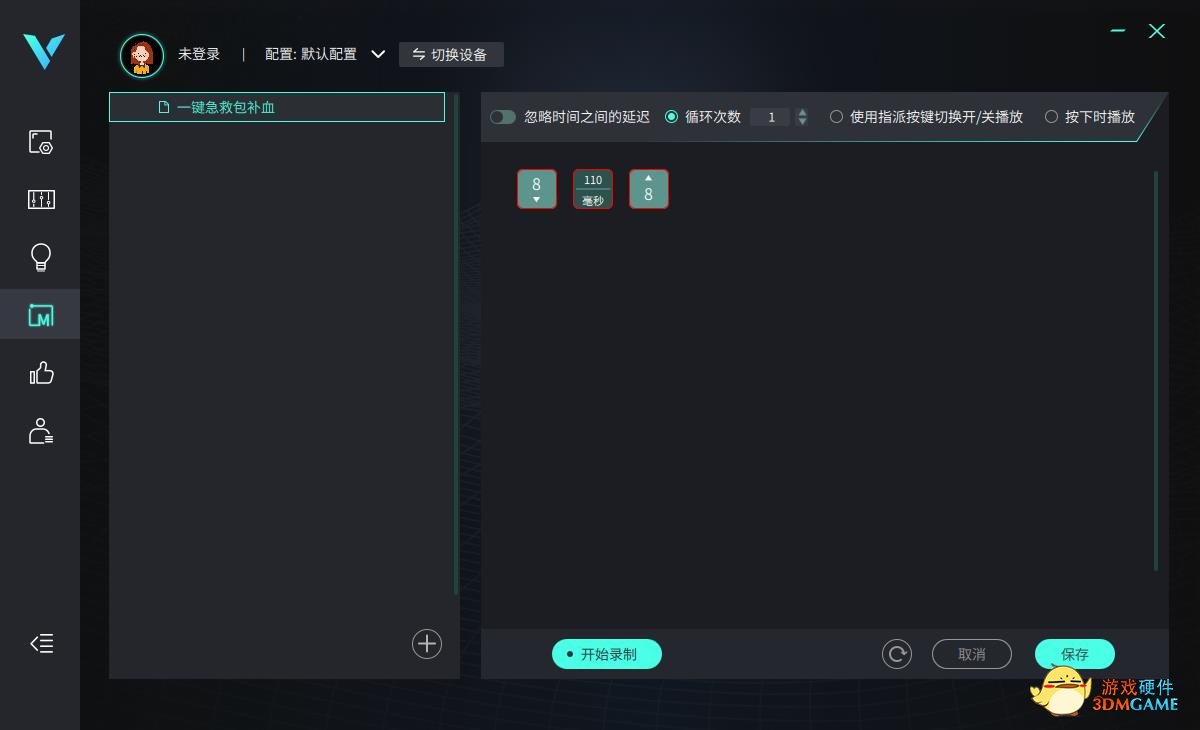 绝地求生一键医疗补给 雷柏V700-8A多模有线无线背光游戏机械键盘宏定义驱动设置