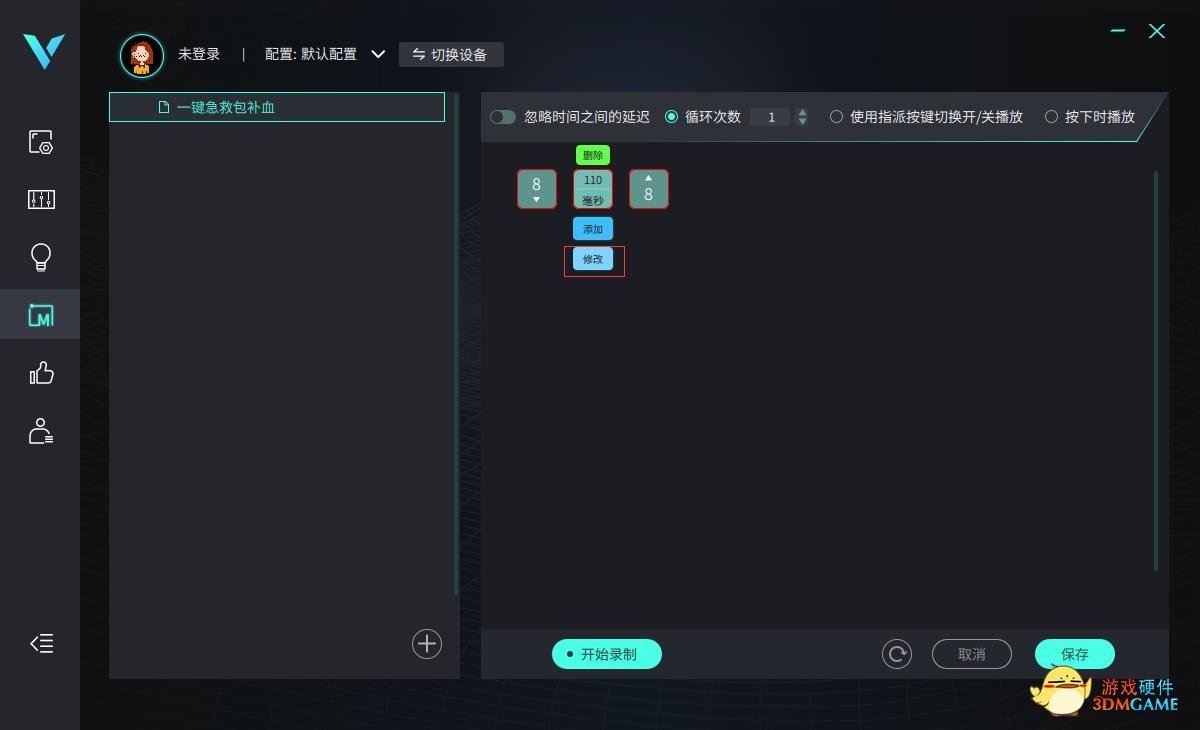 绝地求生一键医疗补给 雷柏V700-8A多模有线无线背光游戏机械键盘宏定义驱动设置