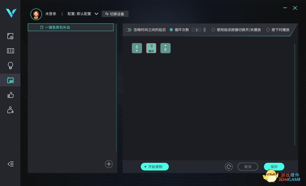 绝地求生一键医疗补给 雷柏V700-8A多模有线无线背光游戏机械键盘宏定义驱动设置