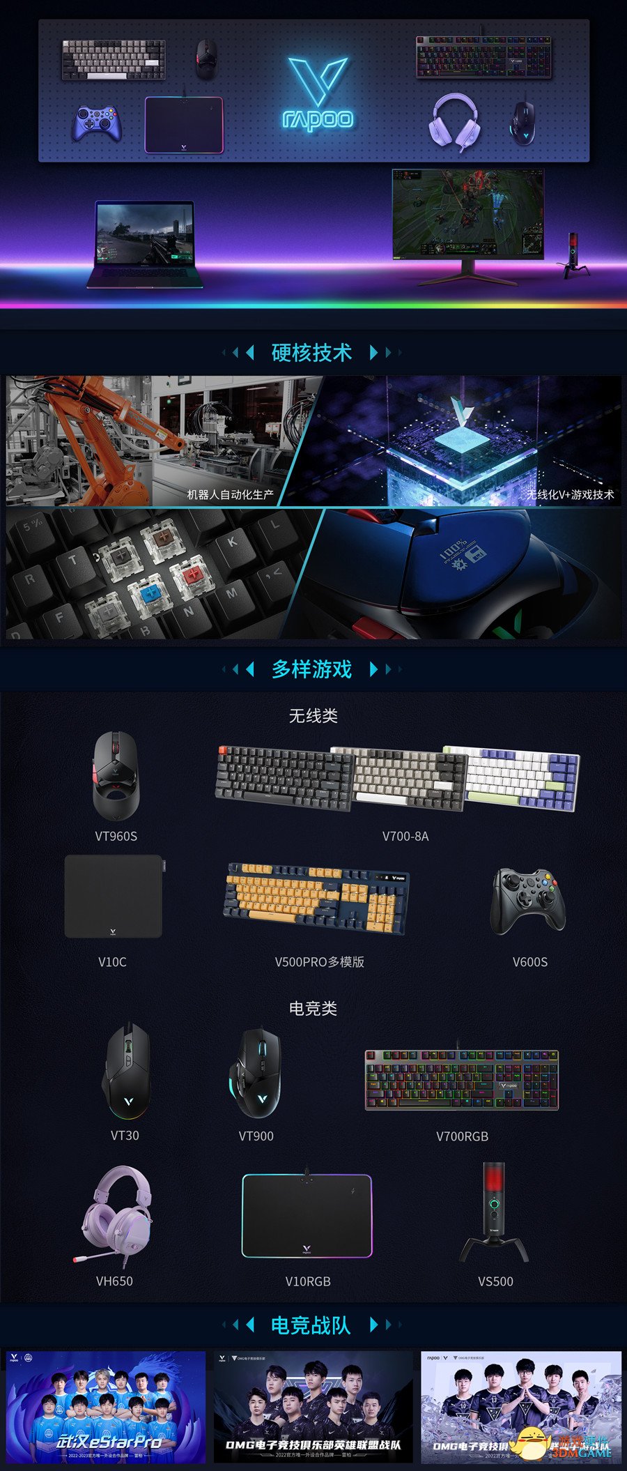 绝地求生一键医疗补给 雷柏V700-8A多模有线无线背光游戏机械键盘宏定义驱动设置