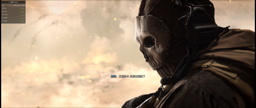 《COD19:现代战争2》华硕3080显卡游戏实测