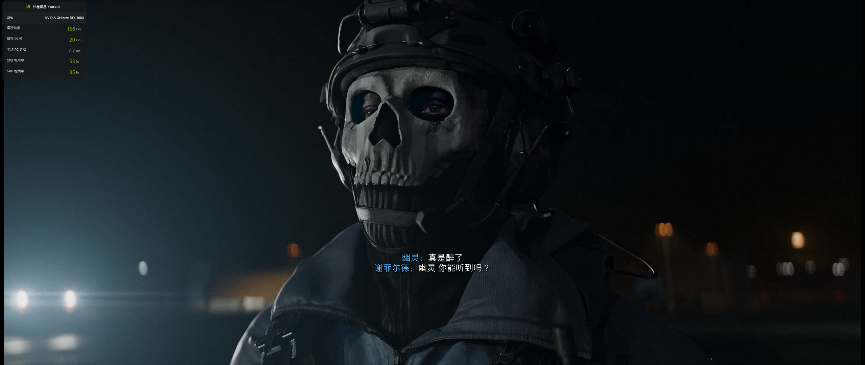 《COD19:现代战争2》华硕3080显卡游戏实测