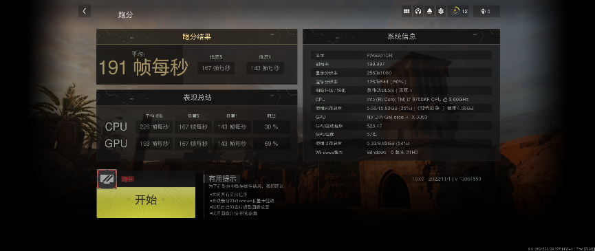 《COD19:现代战争2》华硕3080显卡游戏实测