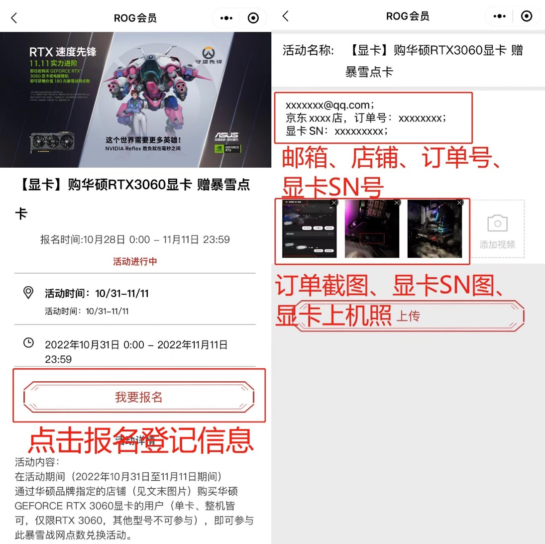 11.11福利来袭！购华硕3060显卡及整机赠暴雪点卡