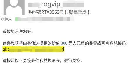 11.11福利来袭！购华硕3060显卡及整机赠暴雪点卡