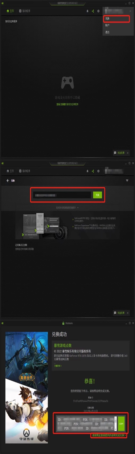 11.11福利来袭！购华硕3060显卡及整机赠暴雪点卡