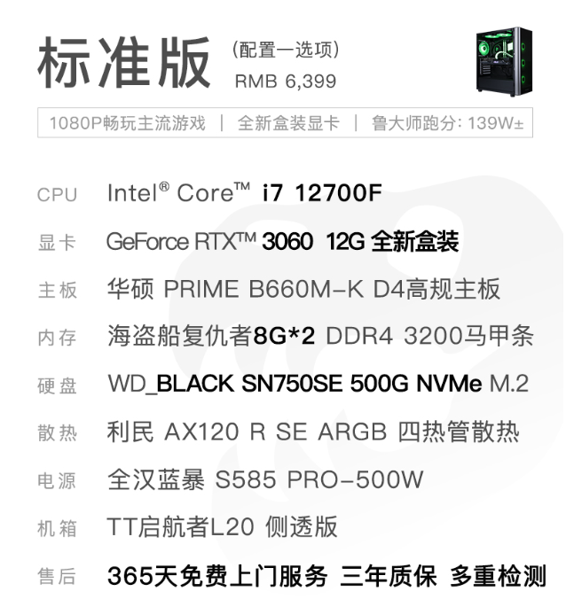 双11升级正当时！购买GeForce RTX 3060可获赠180元暴雪战网点数