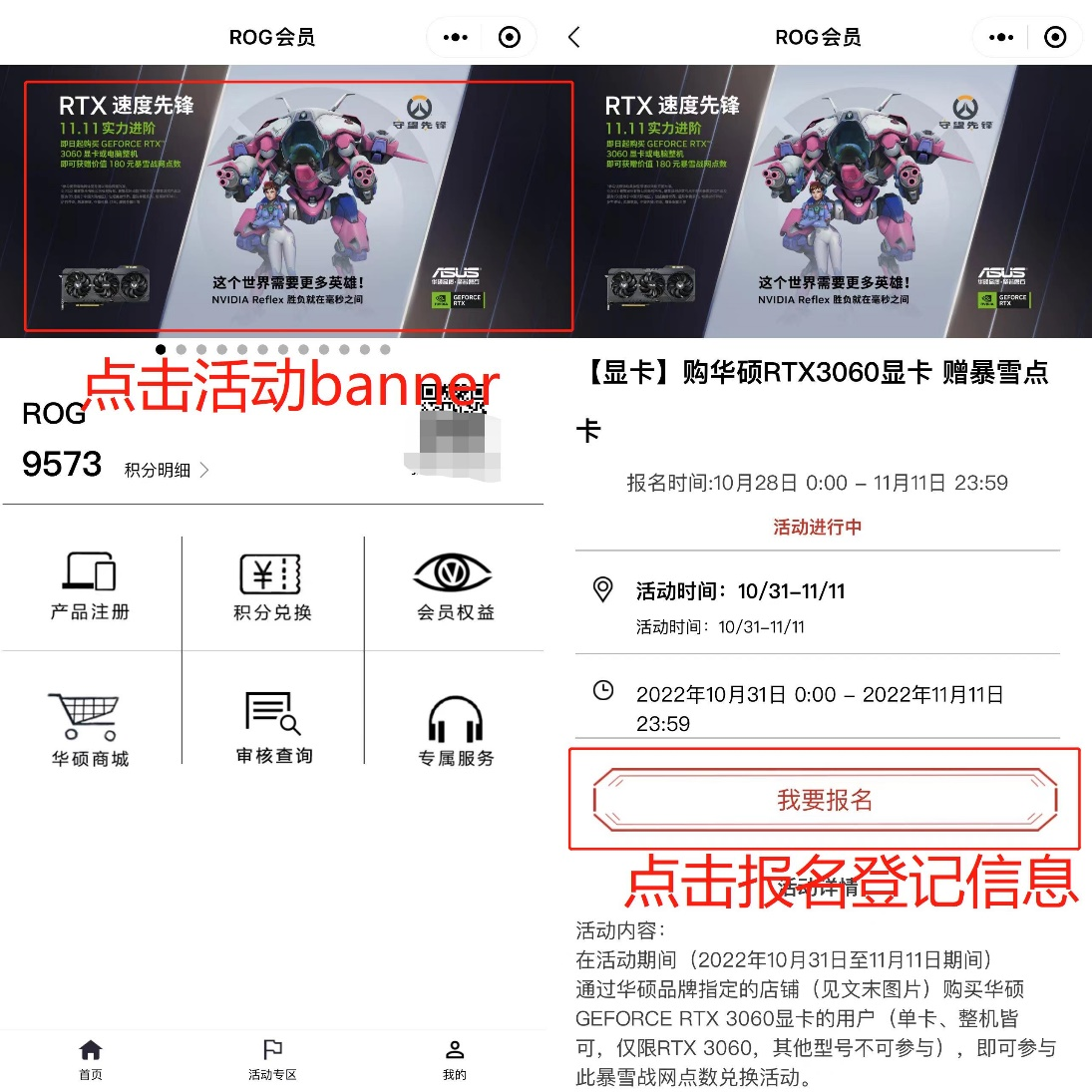11.11加码！购华硕3060显卡及整机赠暴雪点卡