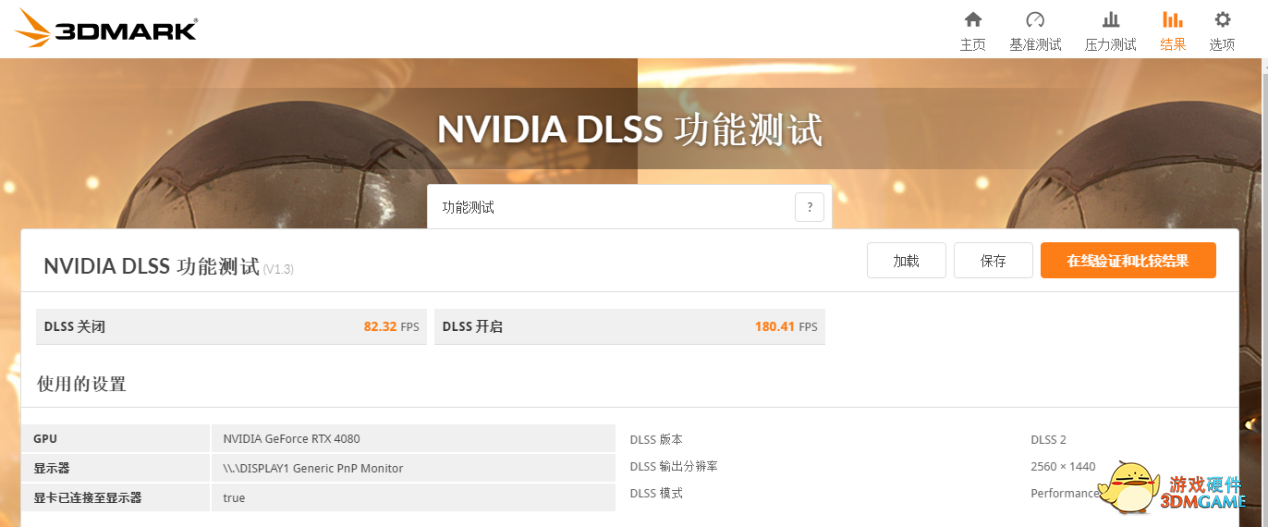 影驰 GeForce RTX 4080 16GB金属大师显卡测评：新版“西装暴徒”