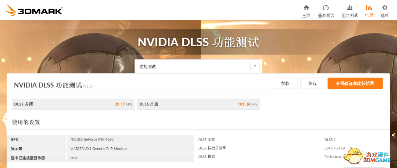 影驰 GeForce RTX 4080 16GB金属大师显卡测评：新版“西装暴徒”