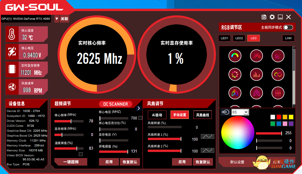 耕升GeForce RTX 4080 16GB 炫光 SOC评测：立于万卡之上的最佳选择