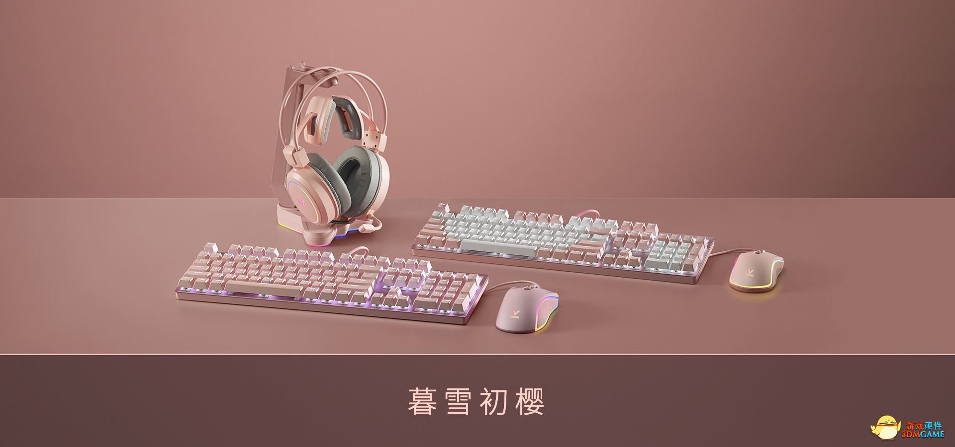 “暮雪初樱”雷柏粉色游戏外设桌搭全家桶，心动预警！