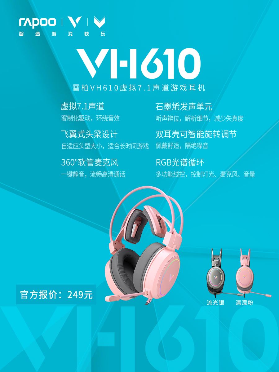 “暮雪初樱”雷柏粉色游戏外设桌搭全家桶，心动预警！
