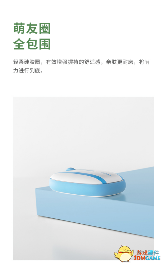 世界杯款 雷柏M650多模无线鼠标球迷节日版详解