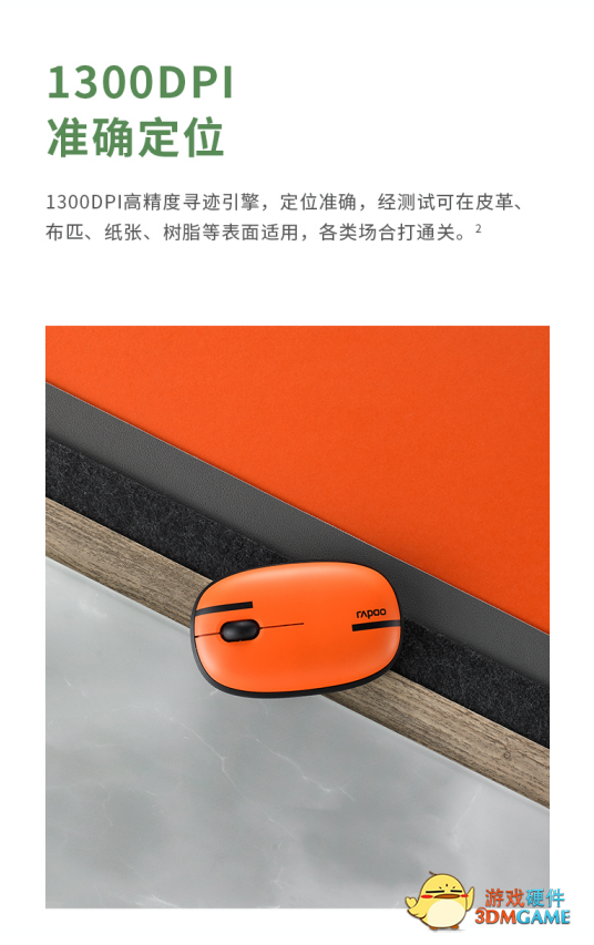 世界杯款 雷柏M650多模无线鼠标球迷节日版详解