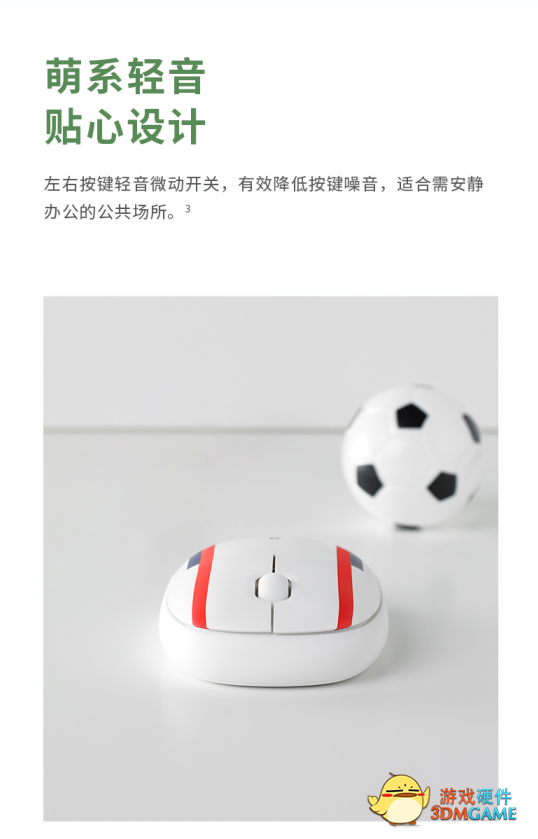 世界杯款 雷柏M650多模无线鼠标球迷节日版详解