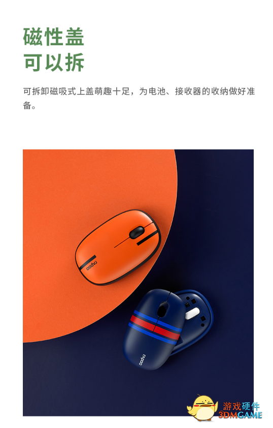 世界杯款 雷柏M650多模无线鼠标球迷节日版详解