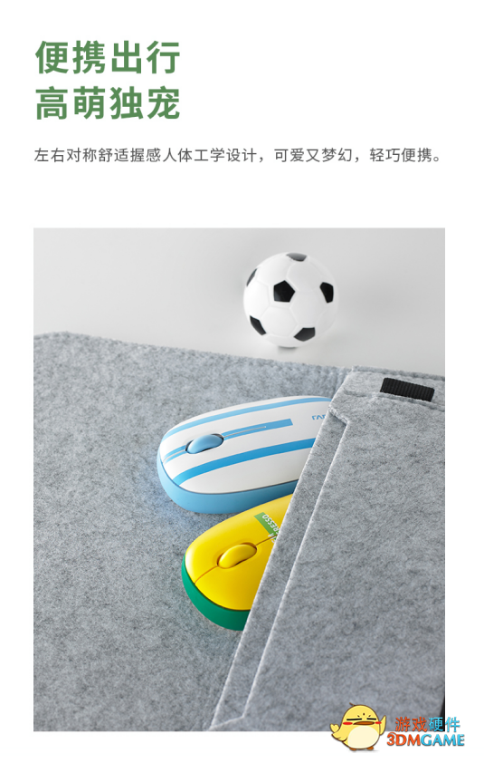 世界杯款 雷柏M650多模无线鼠标球迷节日版详解