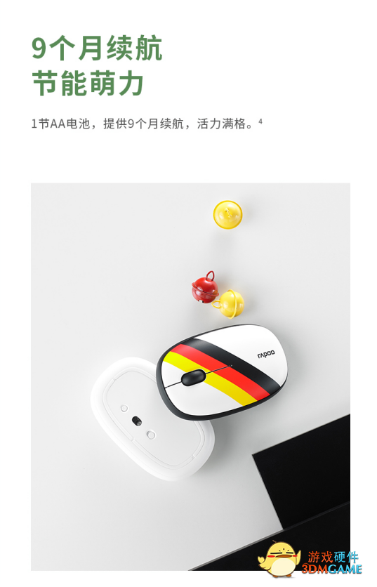 世界杯款 雷柏M650多模无线鼠标球迷节日版详解