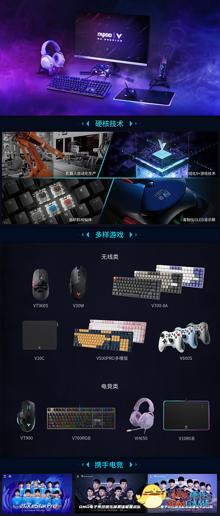 78g+原相3399引擎+160小时续航， 雷柏VT9轻量化有线无线电竞游戏鼠标图赏