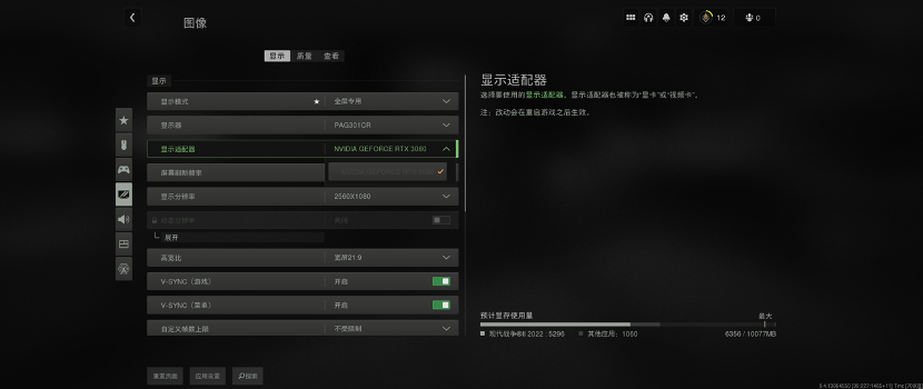 华硕3080显卡助你成就COD19武器大师！
