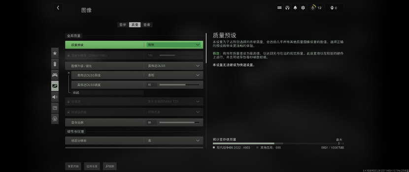 华硕3080显卡助你成就COD19武器大师！