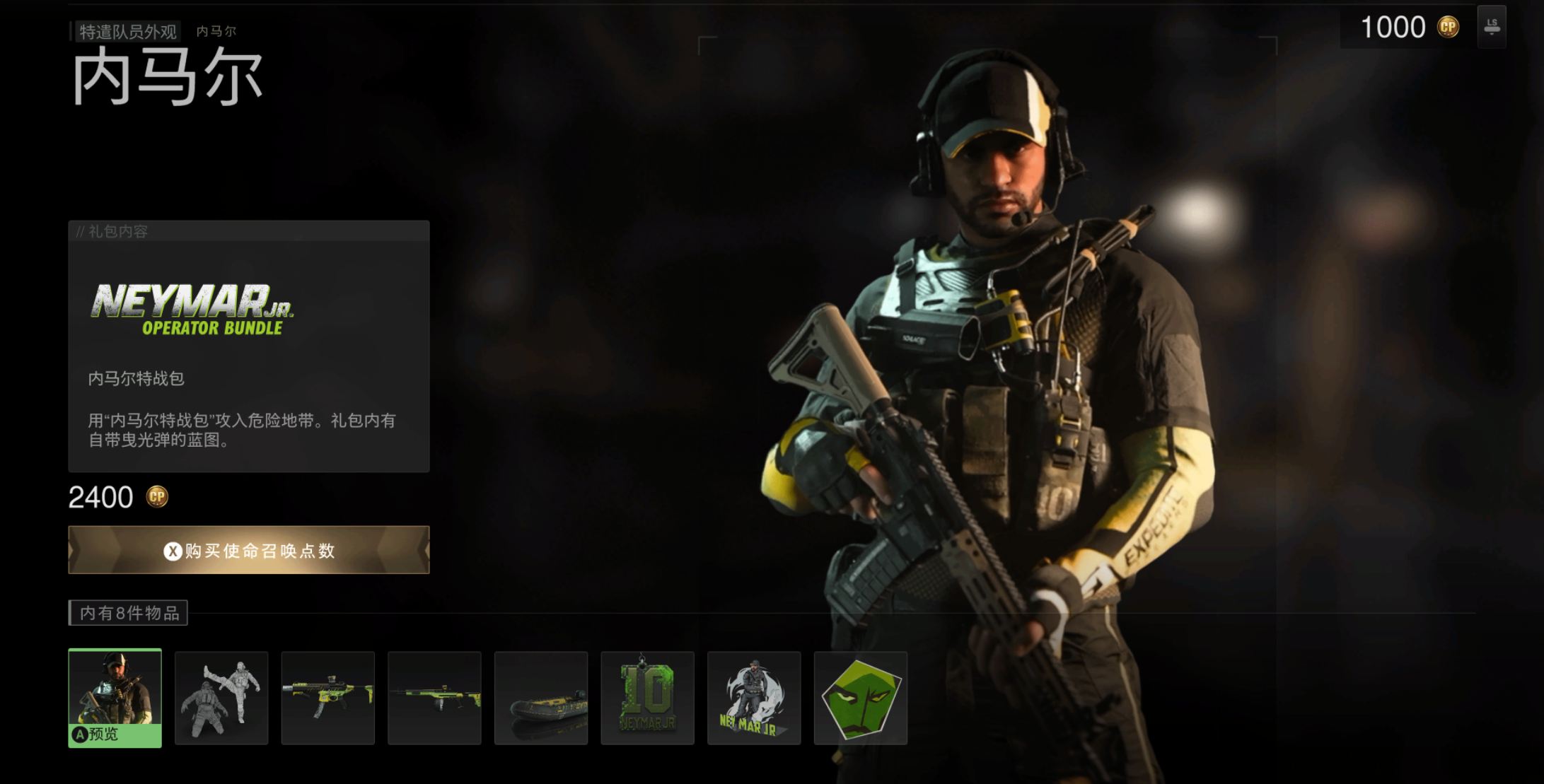 COD19加入球星梅西与内马尔干员！华硕显卡轻松畅玩！