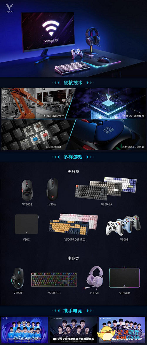至高160小时耐力夜行超跑  雷柏VT950S屏显双模无线RGB游戏鼠标图赏