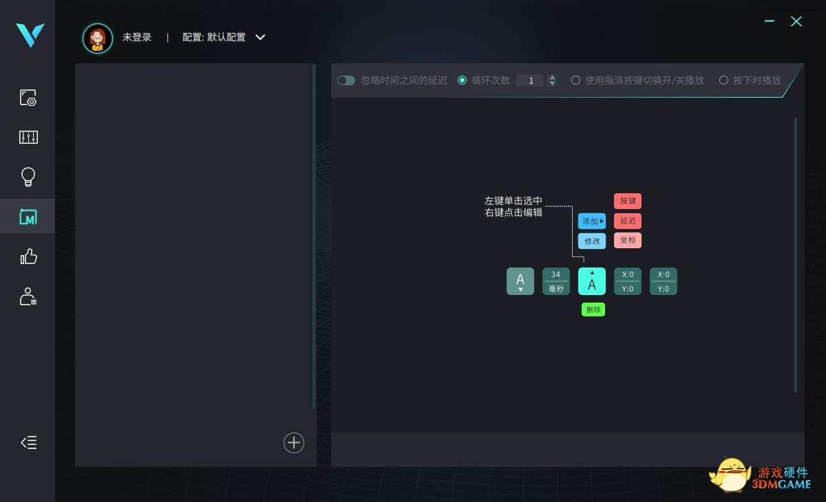 绝地求生一键稳枪 雷柏V700-8A多模有线无线背光游戏机械键盘宏定义驱动设置