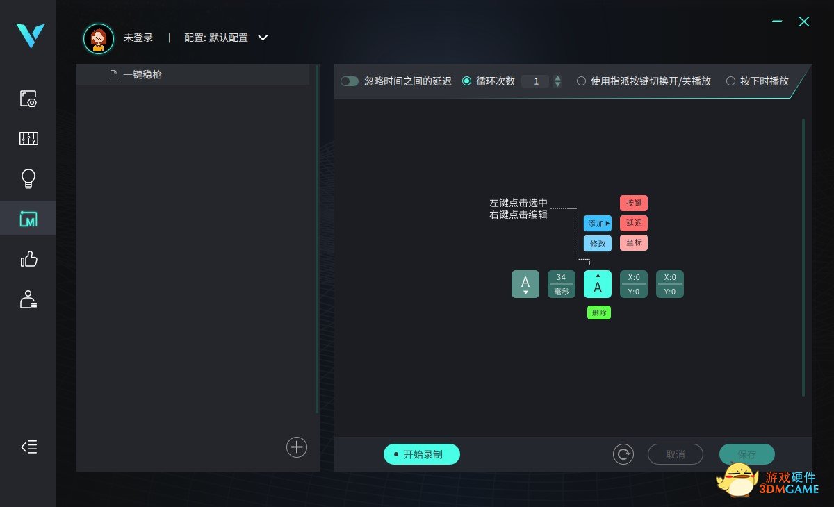 绝地求生一键稳枪 雷柏V700-8A多模有线无线背光游戏机械键盘宏定义驱动设置