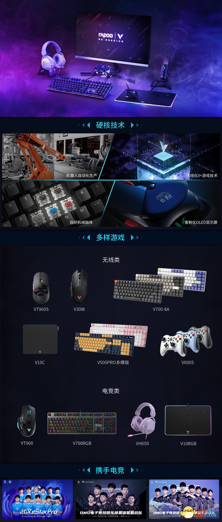 绝地求生一键稳枪 雷柏V700-8A多模有线无线背光游戏机械键盘宏定义驱动设置