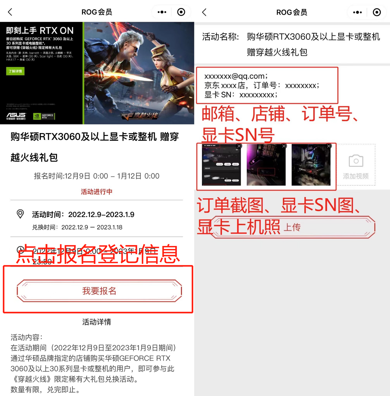 购华硕3060及以上显卡及整机  获《穿越火线》限定大礼包！