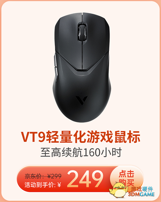 雷柏京东年终盛典活动！错过双十一就不要再错过双十二