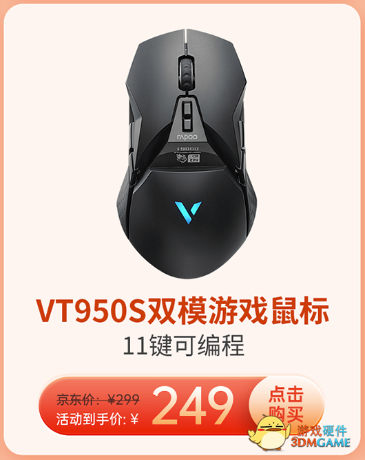 雷柏京东年终盛典活动！错过双十一就不要再错过双十二