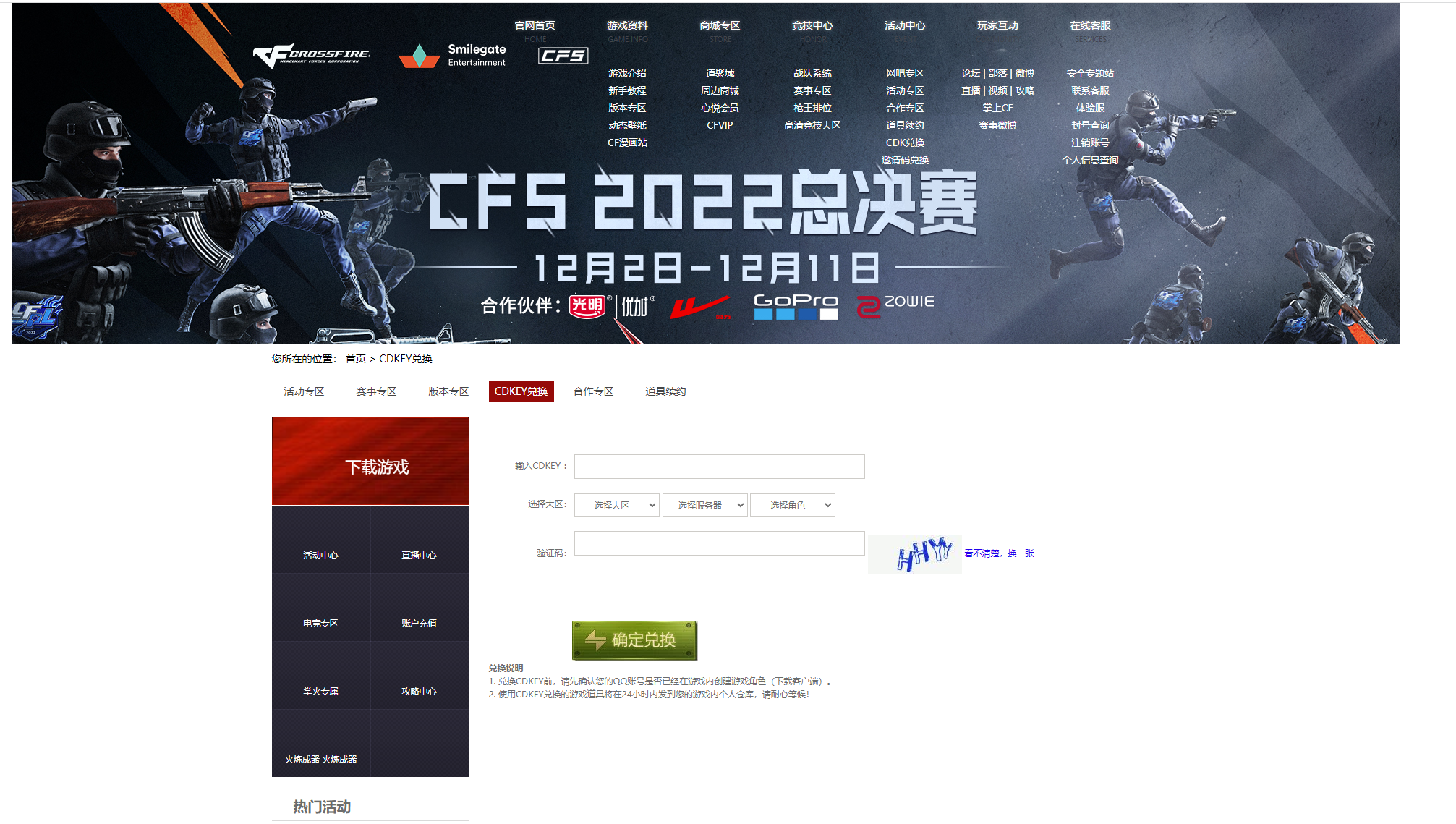 即刻上手！购七彩虹显卡及整机送穿越火线限定礼包