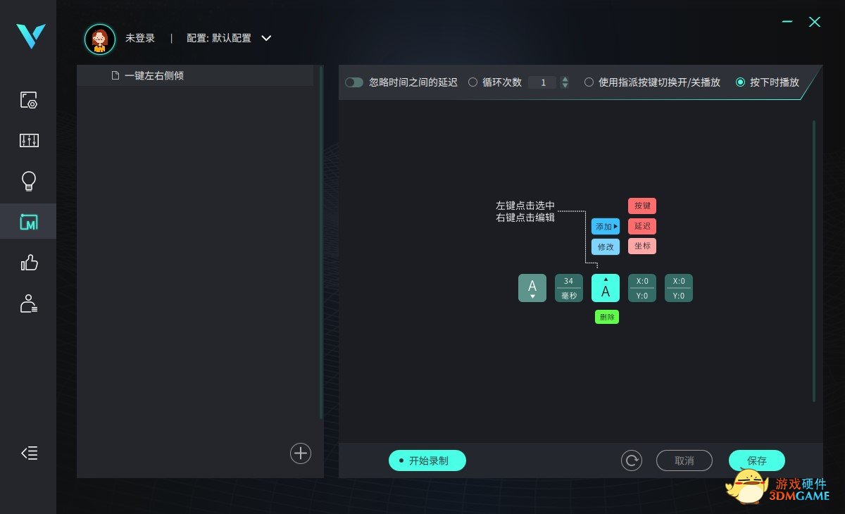 绝地求生一键左右侧倾 雷柏V700-8A多模有线无线背光游戏机械键盘宏定义驱动设置