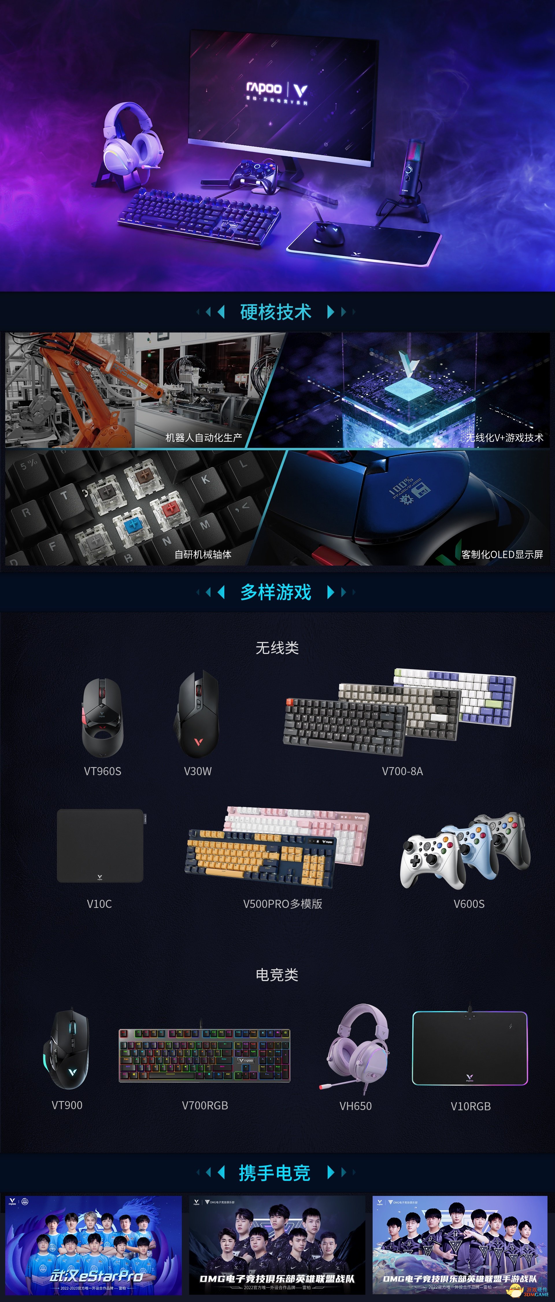 绝地求生一键左右侧倾 雷柏V700-8A多模有线无线背光游戏机械键盘宏定义驱动设置