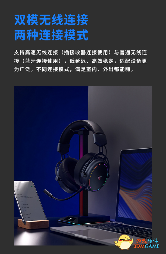双音腔&石墨烯  雷柏VH800双模无线RGB游戏耳机详解