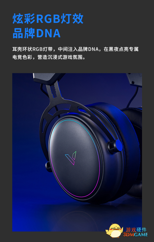 双音腔&石墨烯  雷柏VH800双模无线RGB游戏耳机详解
