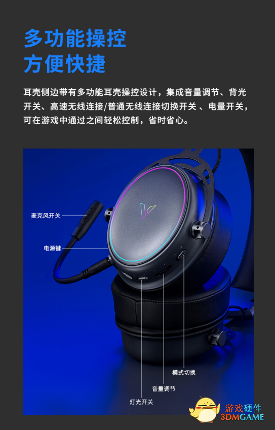 双音腔&石墨烯  雷柏VH800双模无线RGB游戏耳机详解