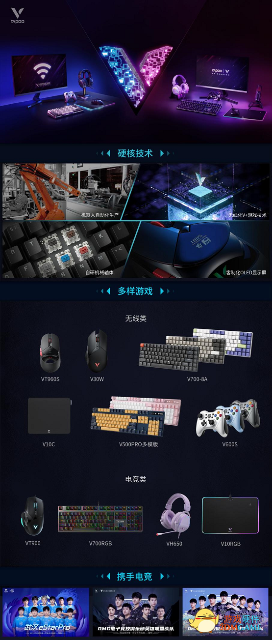 双音腔&石墨烯  雷柏VH800双模无线RGB游戏耳机详解
