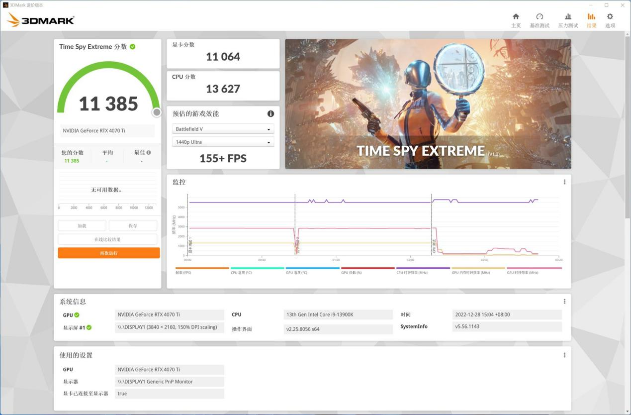 7势非凡！影驰 GeForce RTX™ 4070 Ti 星曜 OC首发开箱评测