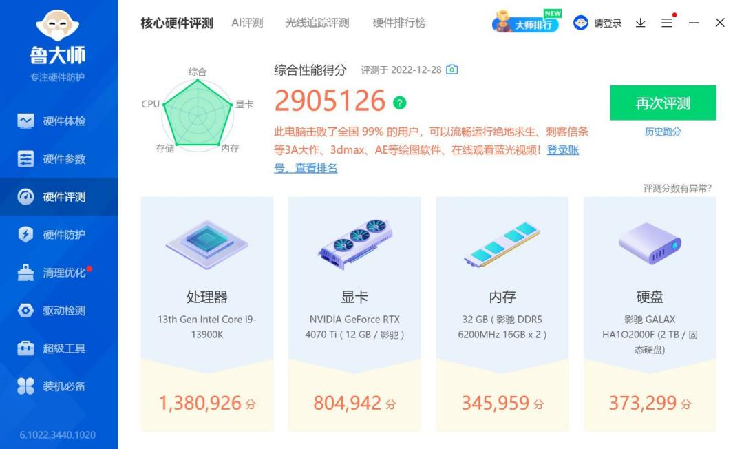 7势非凡！影驰 GeForce RTX™ 4070 Ti 星曜 OC首发开箱评测