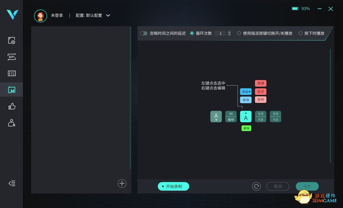 LOL复仇焰魂连招 雷柏VT9轻量化有线无线双模游戏鼠标宏定义驱动设置