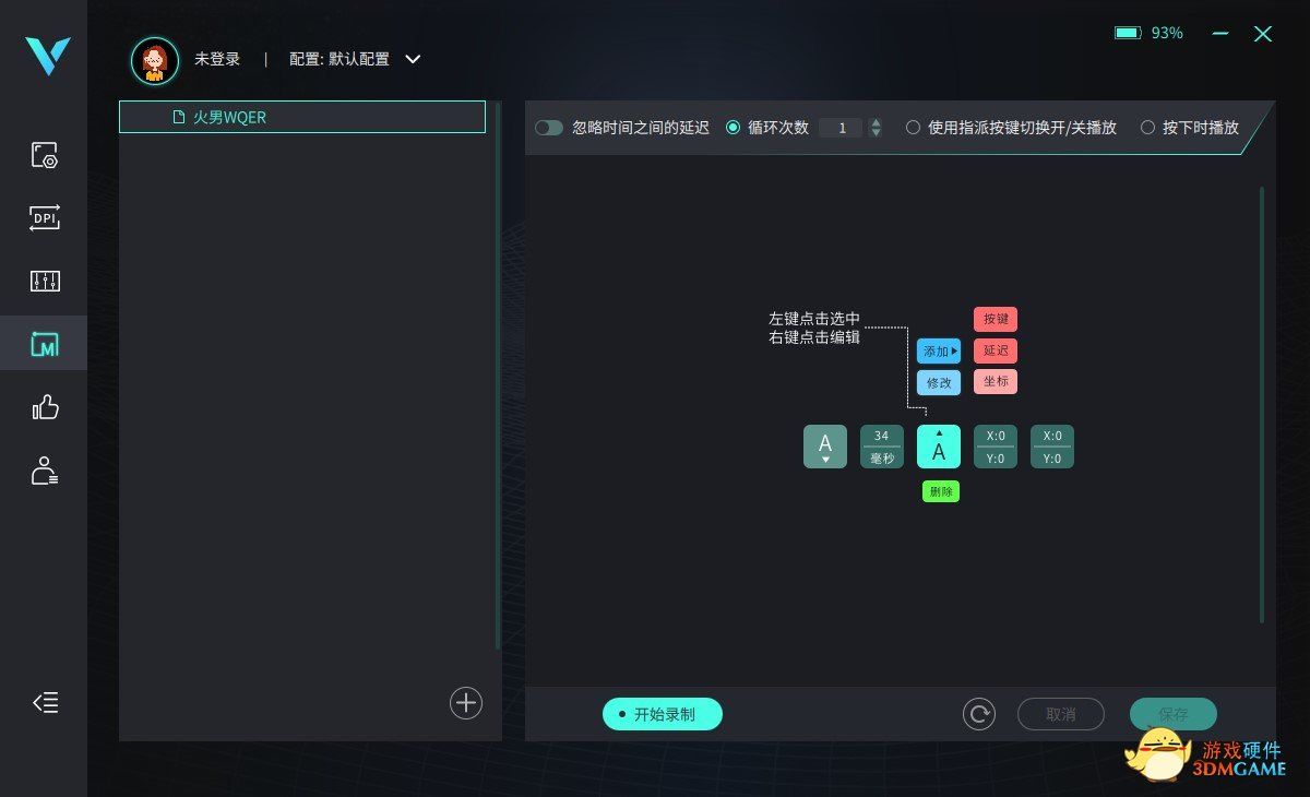 LOL复仇焰魂连招 雷柏VT9轻量化有线无线双模游戏鼠标宏定义驱动设置