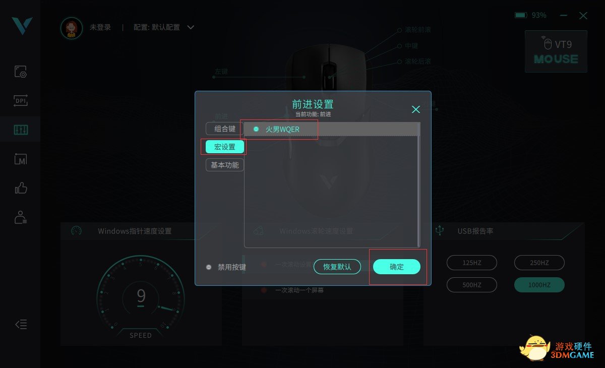 LOL复仇焰魂连招 雷柏VT9轻量化有线无线双模游戏鼠标宏定义驱动设置